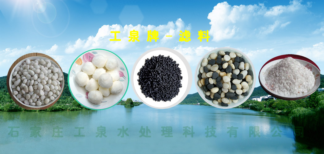 濾料