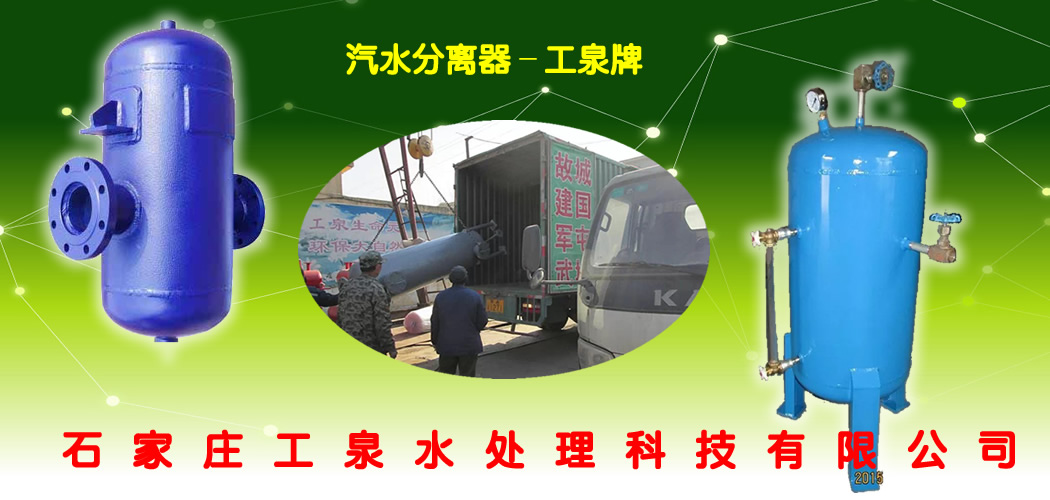 汽水分離器
