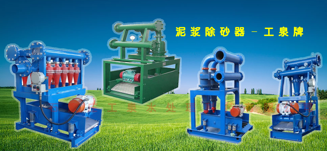 泥沙分離器