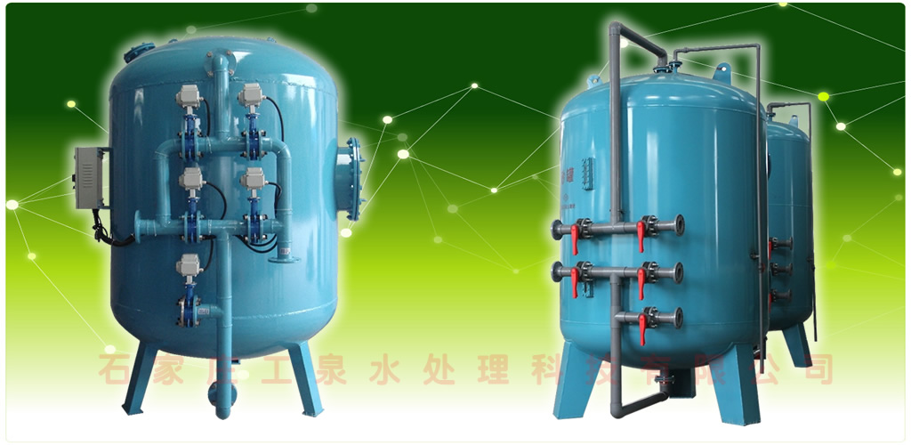 多介質(zhì)過濾器