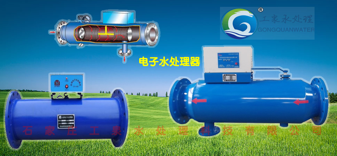 水處理器