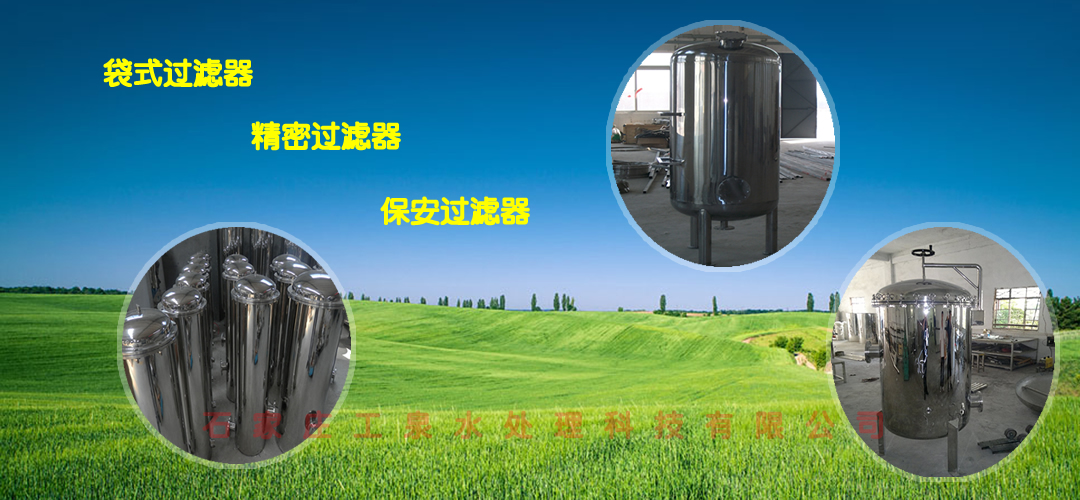 精密過濾器