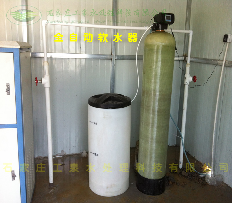 全自動(dòng)軟水器