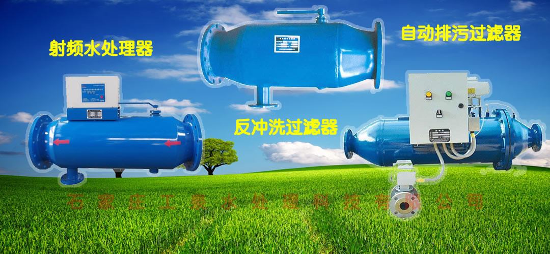 反沖洗過濾器