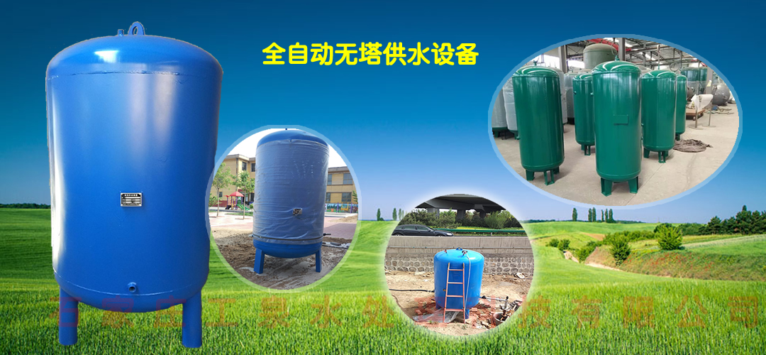 無塔供水設(shè)備